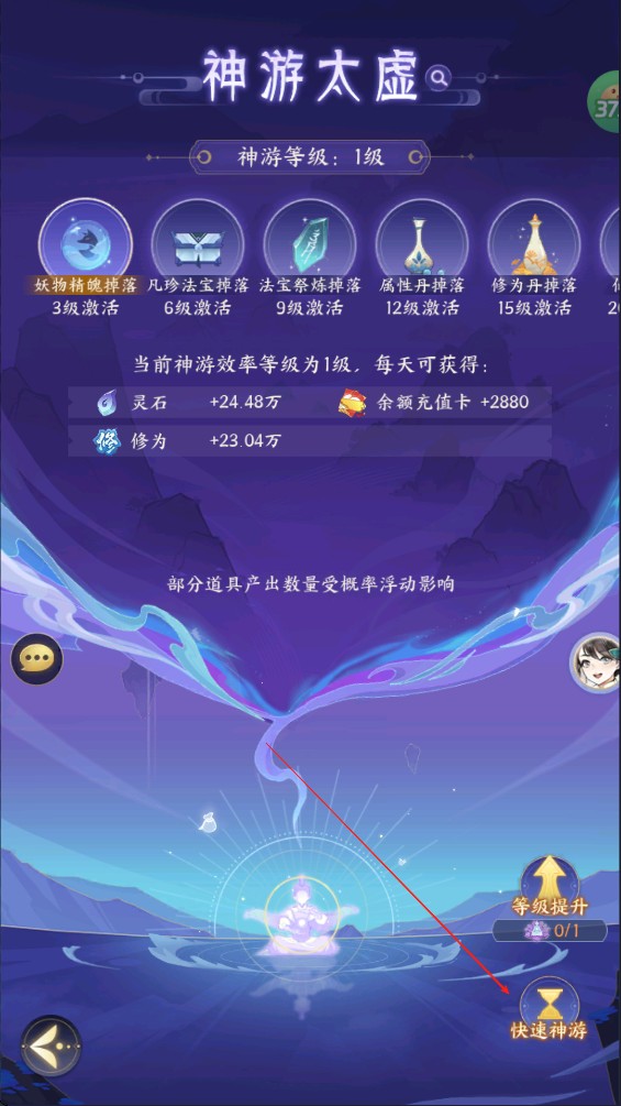 我的御剑日记0.1折