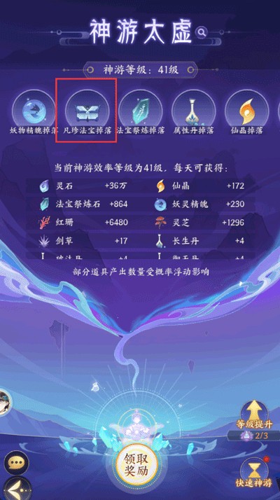 我的御剑日记0.1折