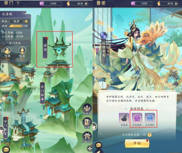 我的御剑日记0.1折