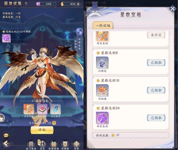 我的御剑日记0.1折