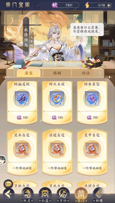 我的御剑日记0.1折