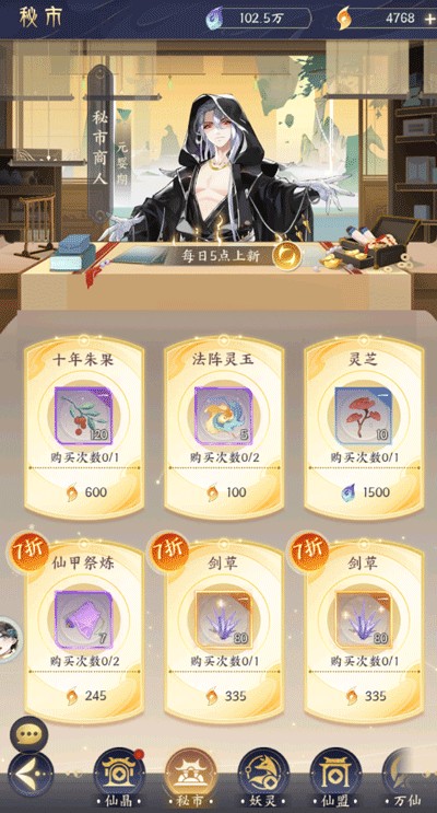 我的御剑日记0.1折