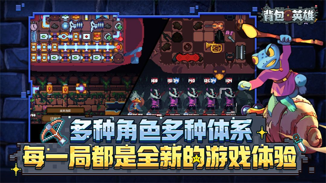 背包英雄完整版