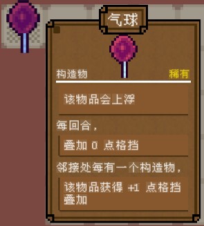 背包英雄完整版