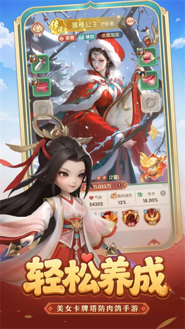 城主别慌张