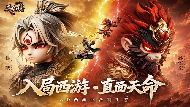 天命行者折扣版