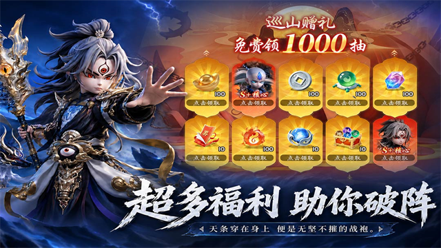 天命行者折扣版