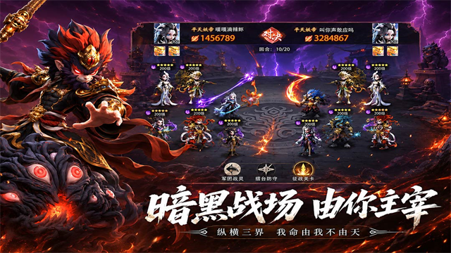 天命行者折扣版