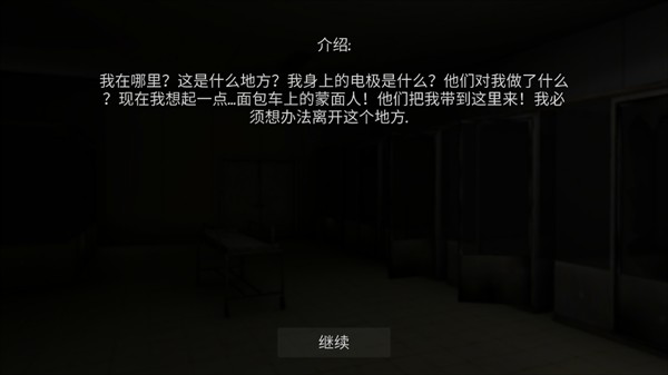 标本零恐怖生存中文版