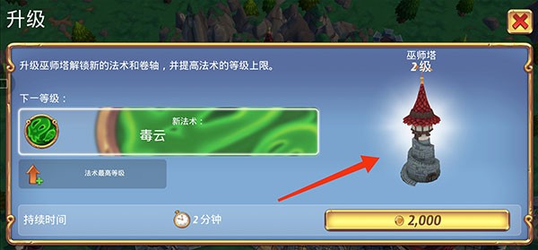 皇家起义2中文版