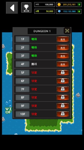 地下城与像素英雄