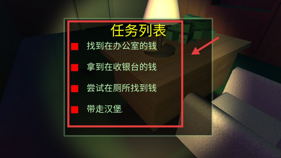 恐怖世界生存日记