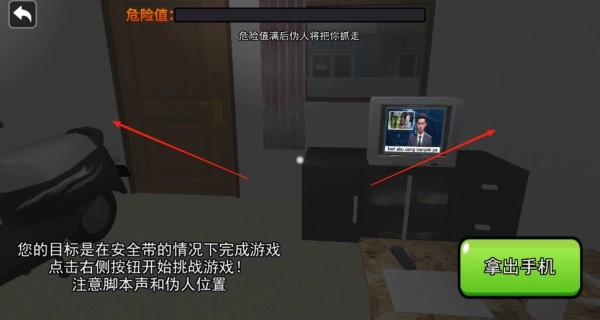 恐怖世界生存日记