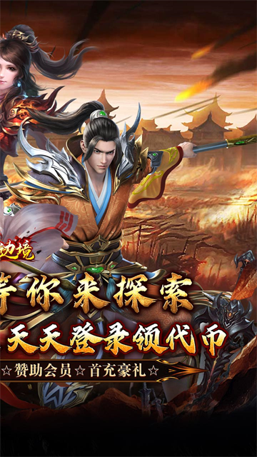 幽蓝边境