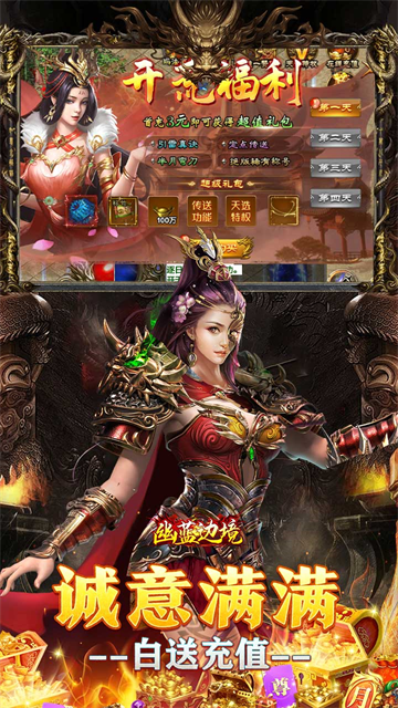 幽蓝边境