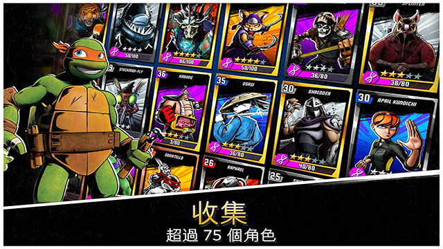 忍者神龟传奇手机版