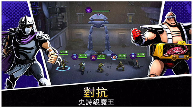 忍者神龟传奇手机版