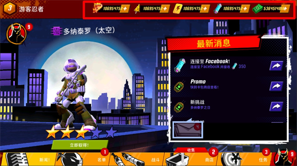 忍者神龟传奇手机版