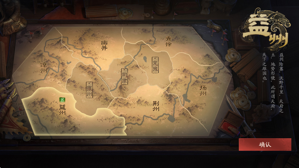 新三国荣耀再起