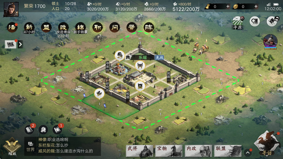 新三国荣耀再起