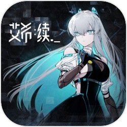 艾希续免费版安装-艾希续手机版官方最新版v1.0（暂未上线）