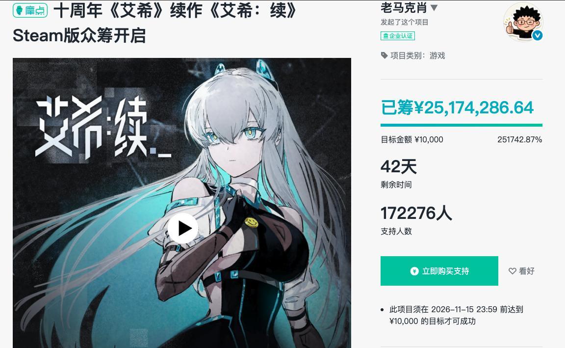 艾希续