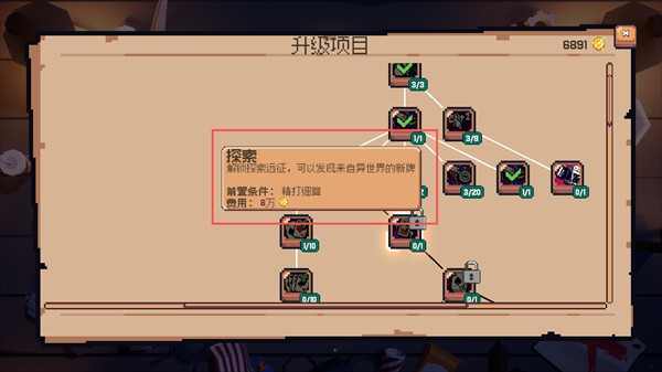 翻天喜地凑大钱