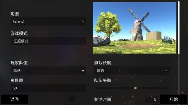战地模拟器手机版