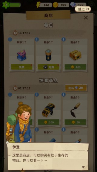 求生合并生存之地中文版