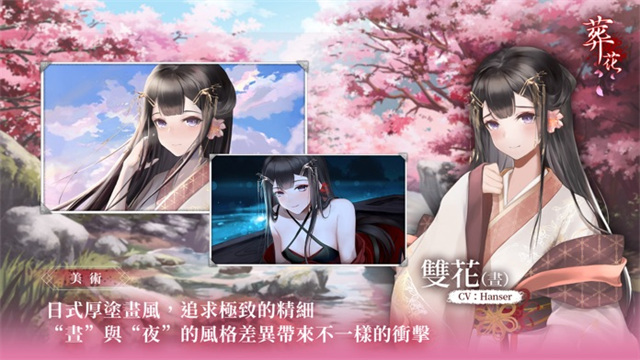 葬花暗黑桃花源移植版