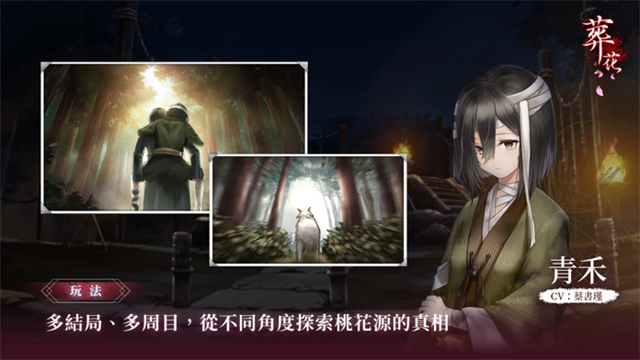 葬花暗黑桃花源移植版