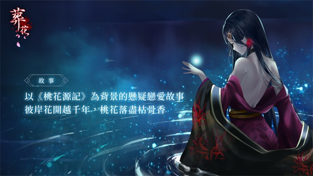 葬花暗黑桃花源移植版