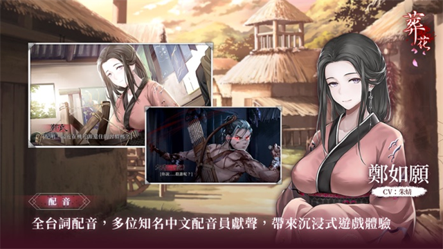 葬花暗黑桃花源移植版