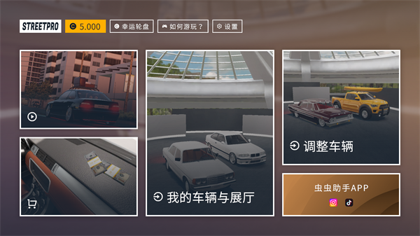 街头竞速中文版