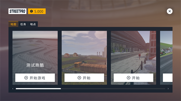 街头竞速中文版