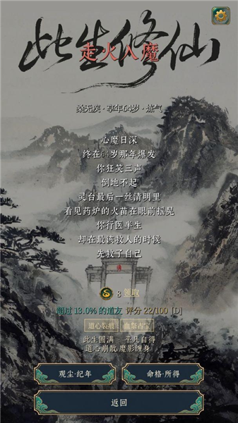 此生修仙