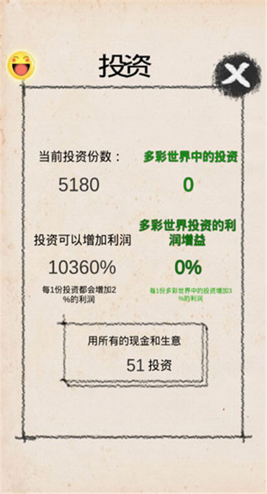 创业大师