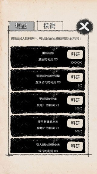 创业大师