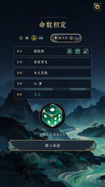 此生修仙