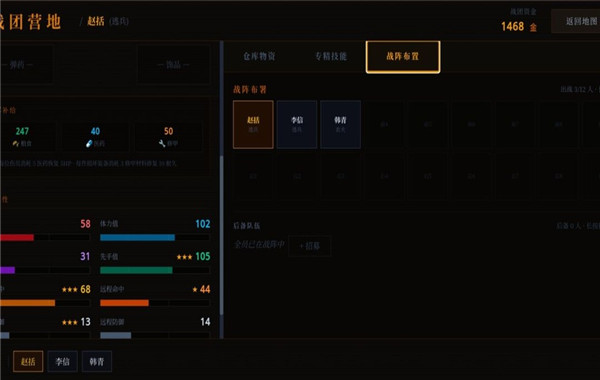 战国与伍同行