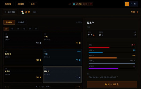 战国与伍同行