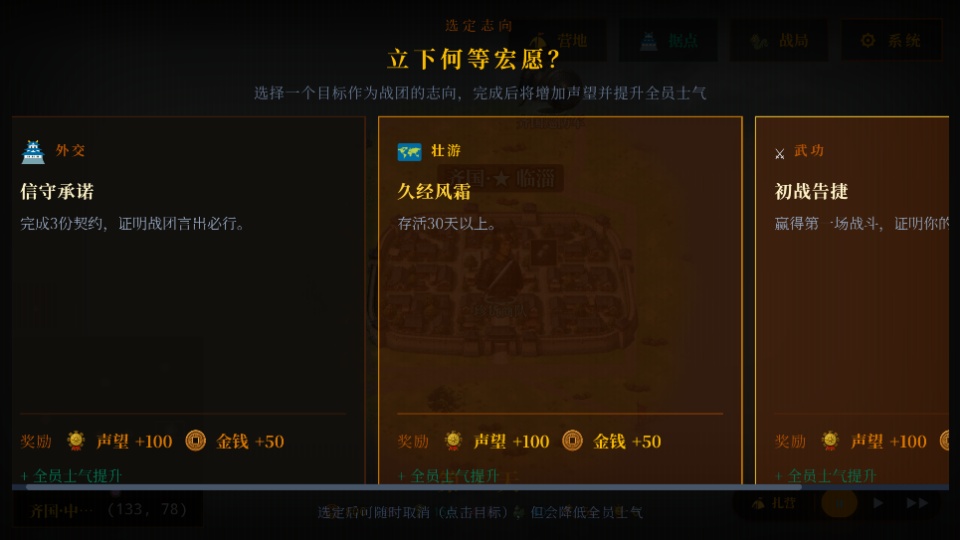 战国与伍同行
