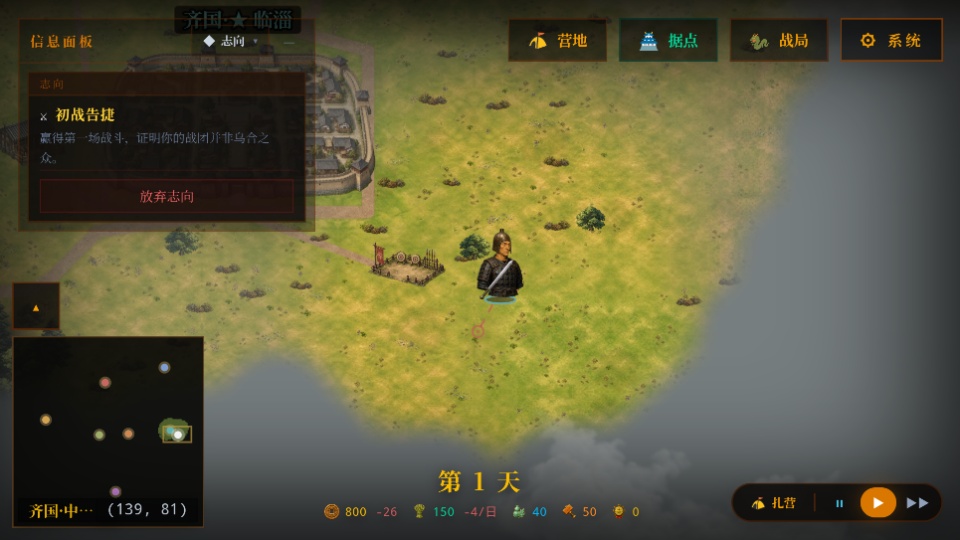 战国与伍同行