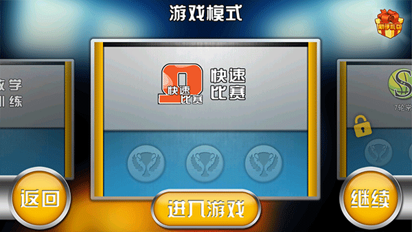 火柴人篮球中文版
