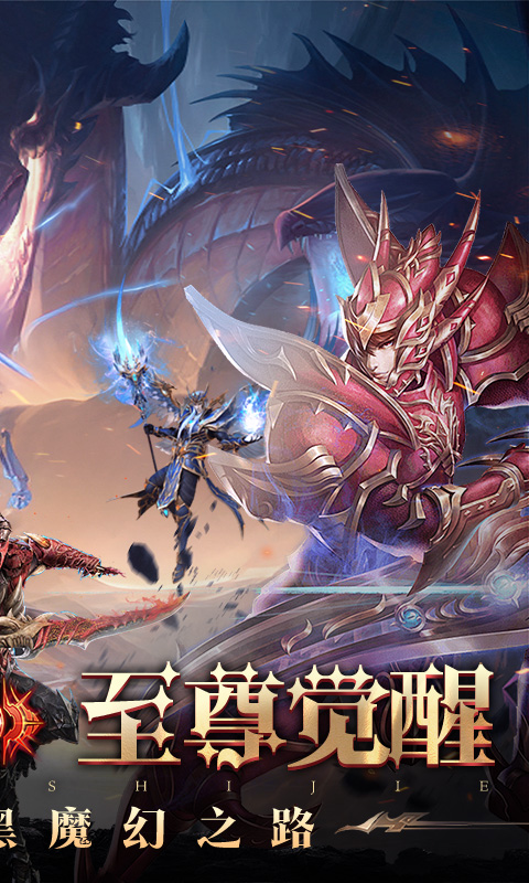 魔法来袭0.1折
