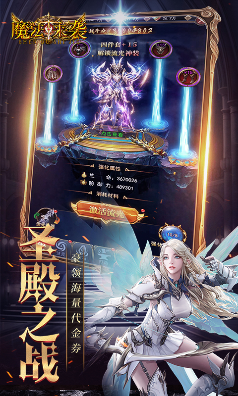 魔法来袭0.1折