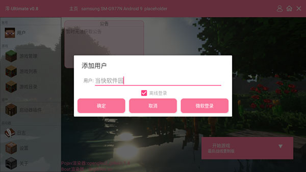 我的世界最后战线重制版