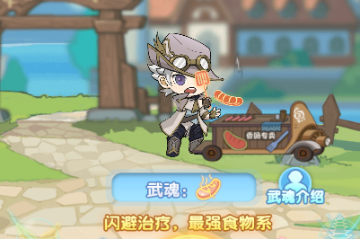 斗罗大陆灵魂序章