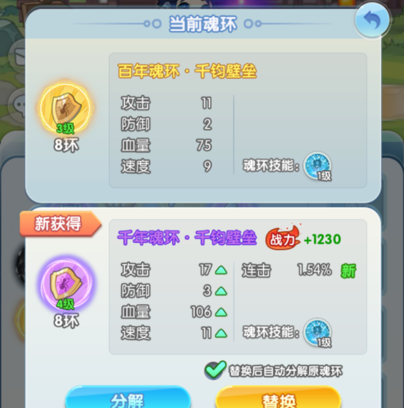 斗罗大陆灵魂序章