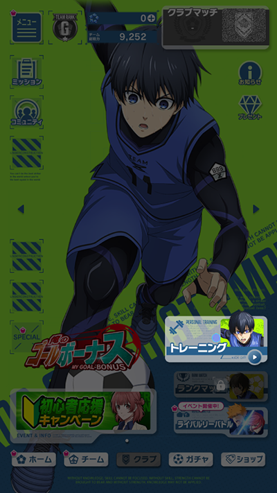 蓝色监狱